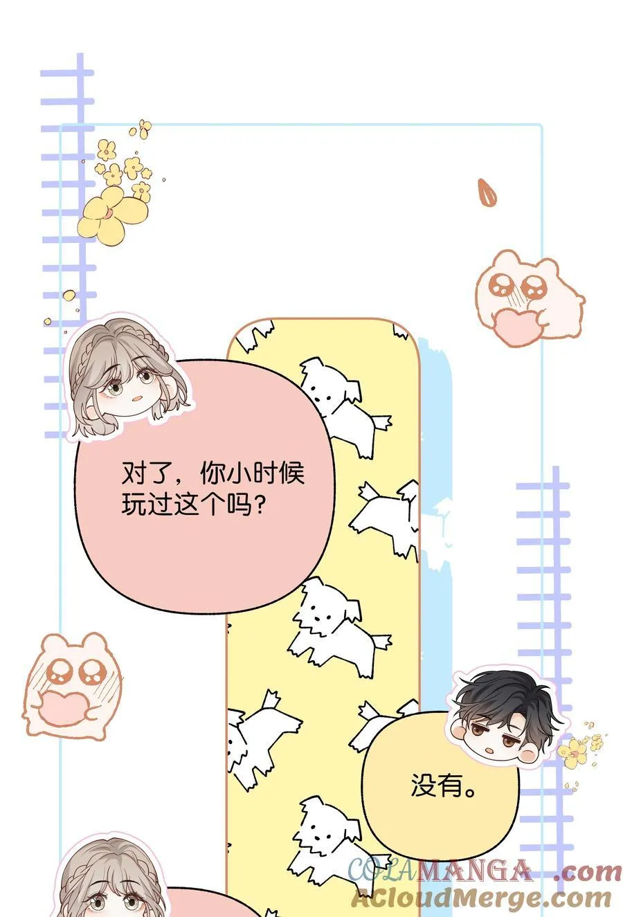 034 配偶情侣什么的,太暧昧了 第23页