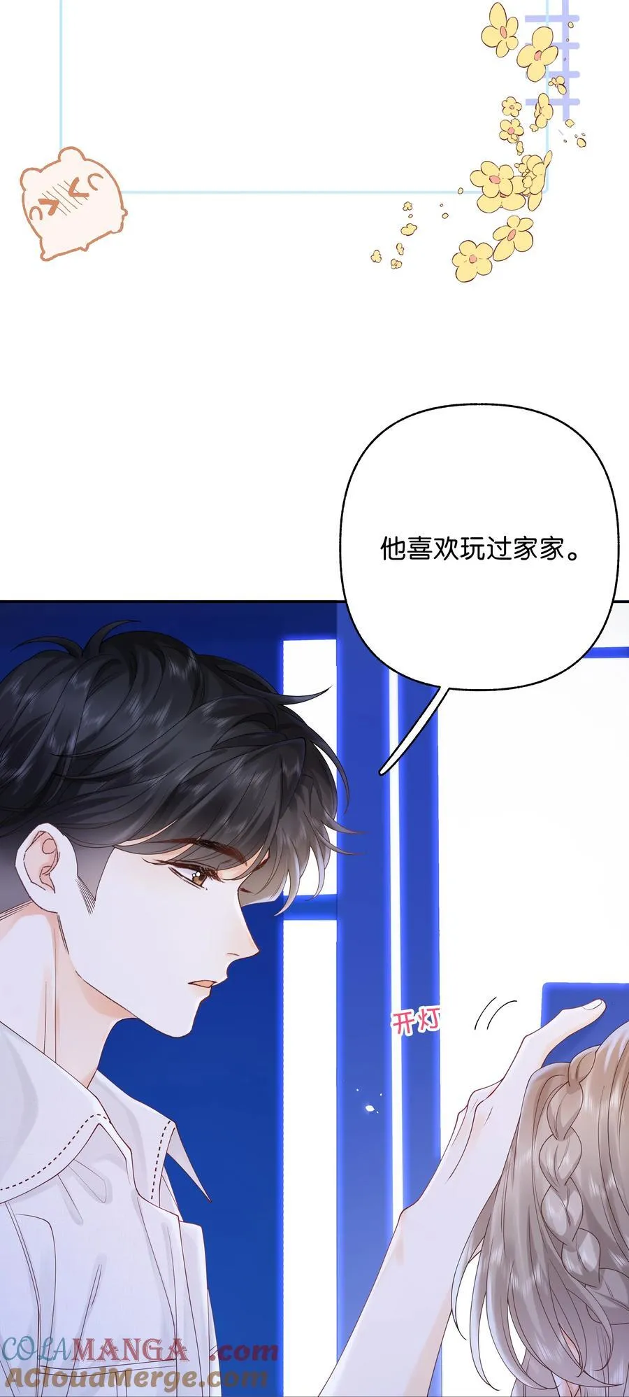 034 配偶情侣什么的,太暧昧了 第25页