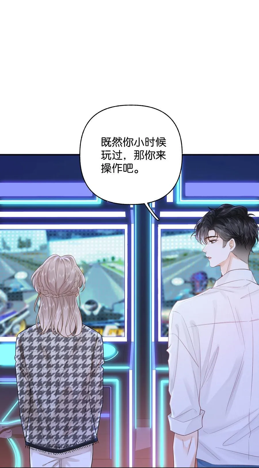 034 配偶情侣什么的,太暧昧了 第28页
