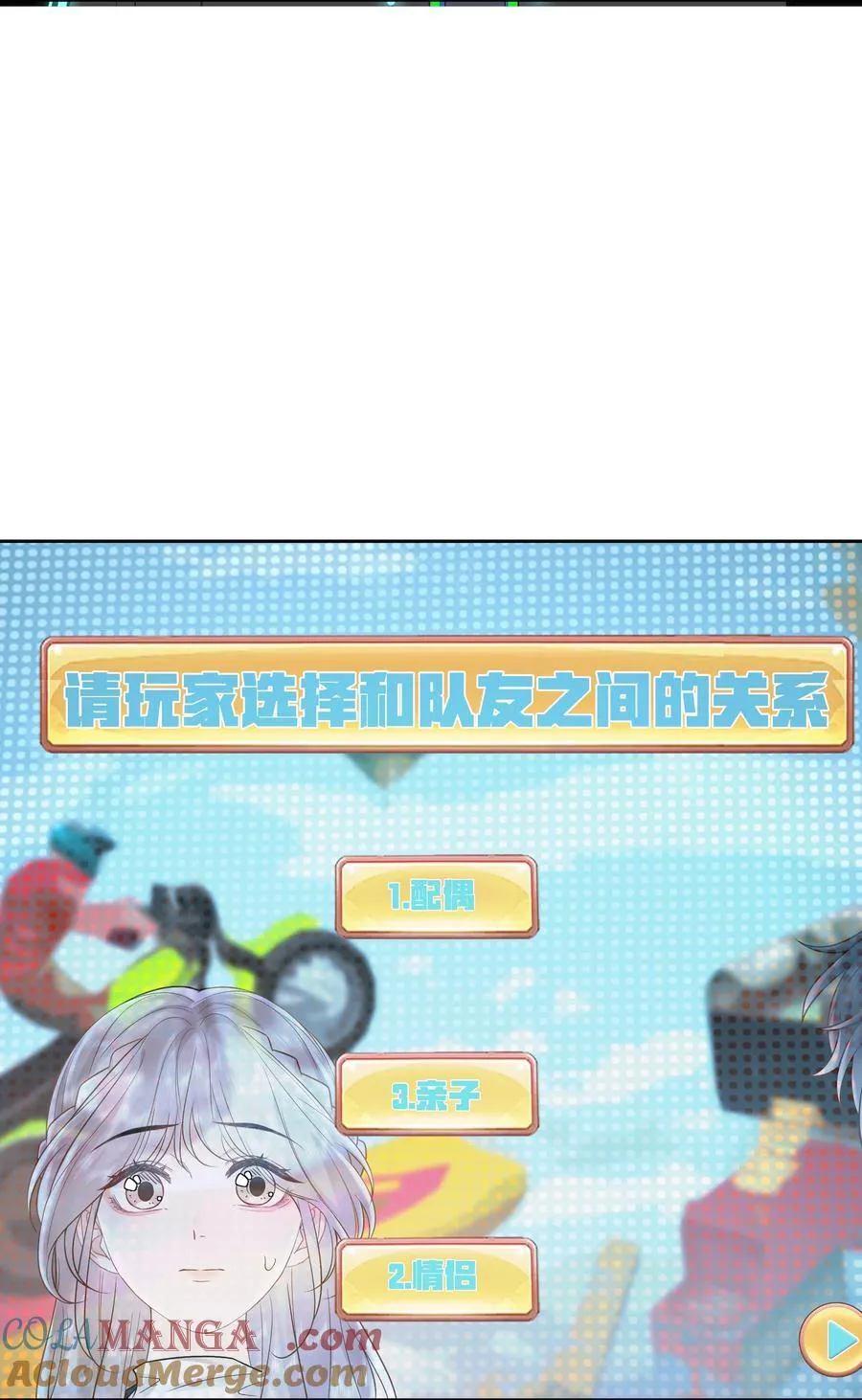 034 配偶情侣什么的,太暧昧了 第29页