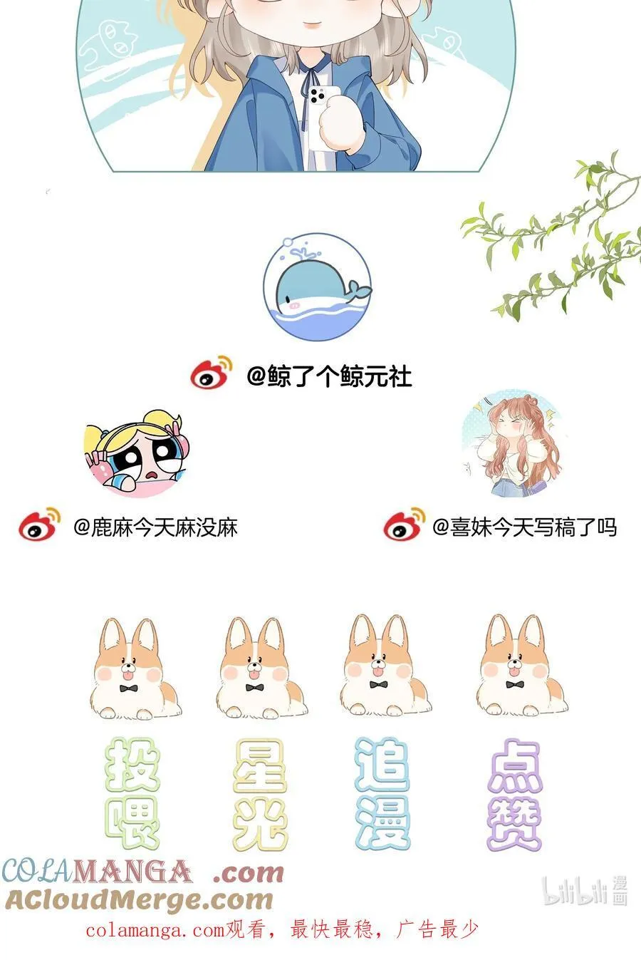 034 配偶情侣什么的,太暧昧了 第35页