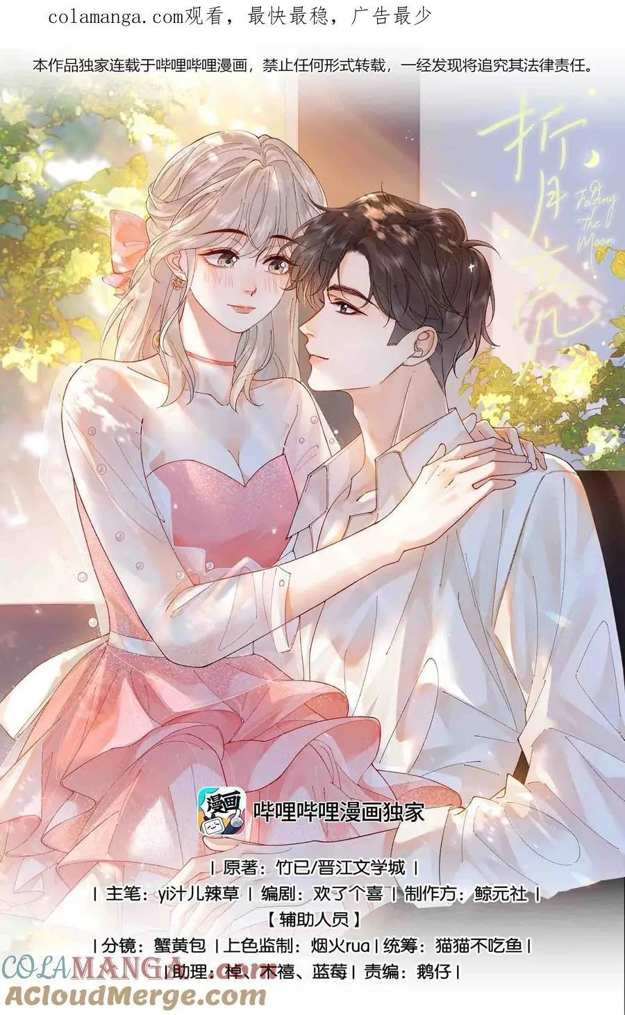 035 给你绑上 第1页