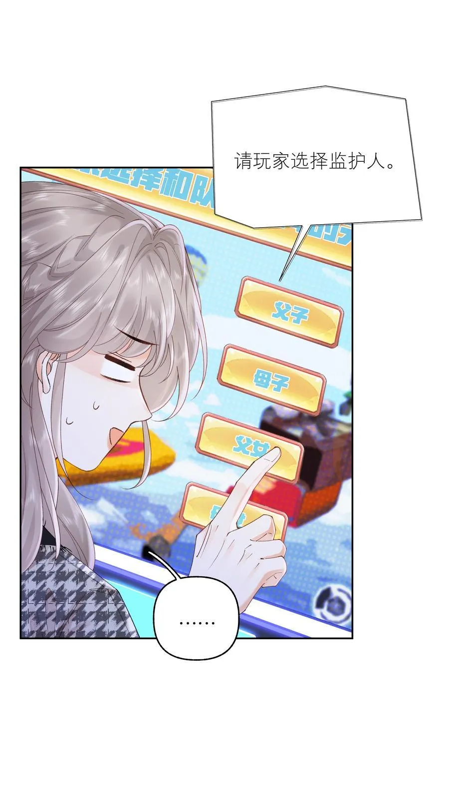 035 给你绑上 第2页