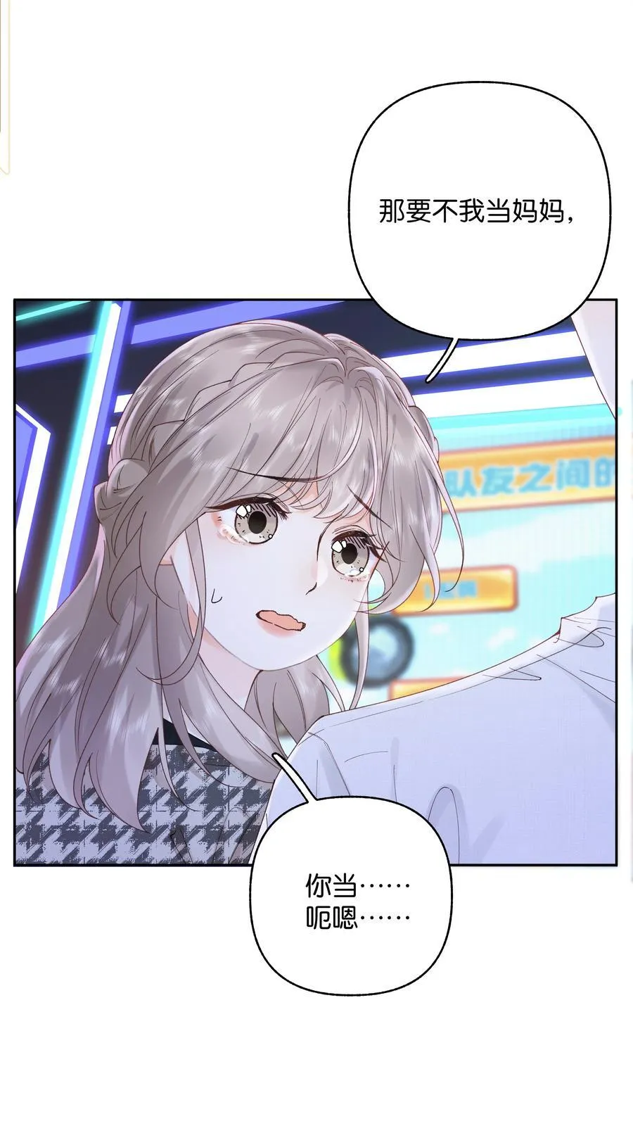 035 给你绑上 第4页