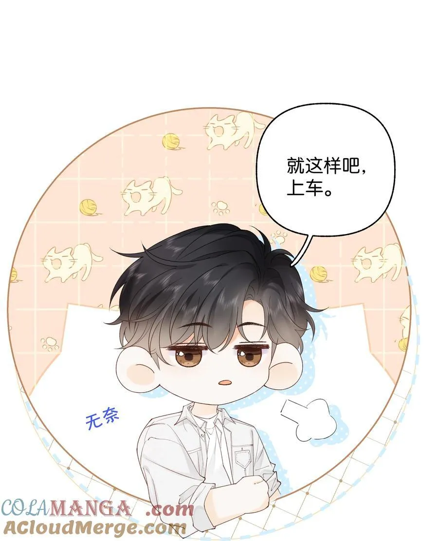 035 给你绑上 第5页