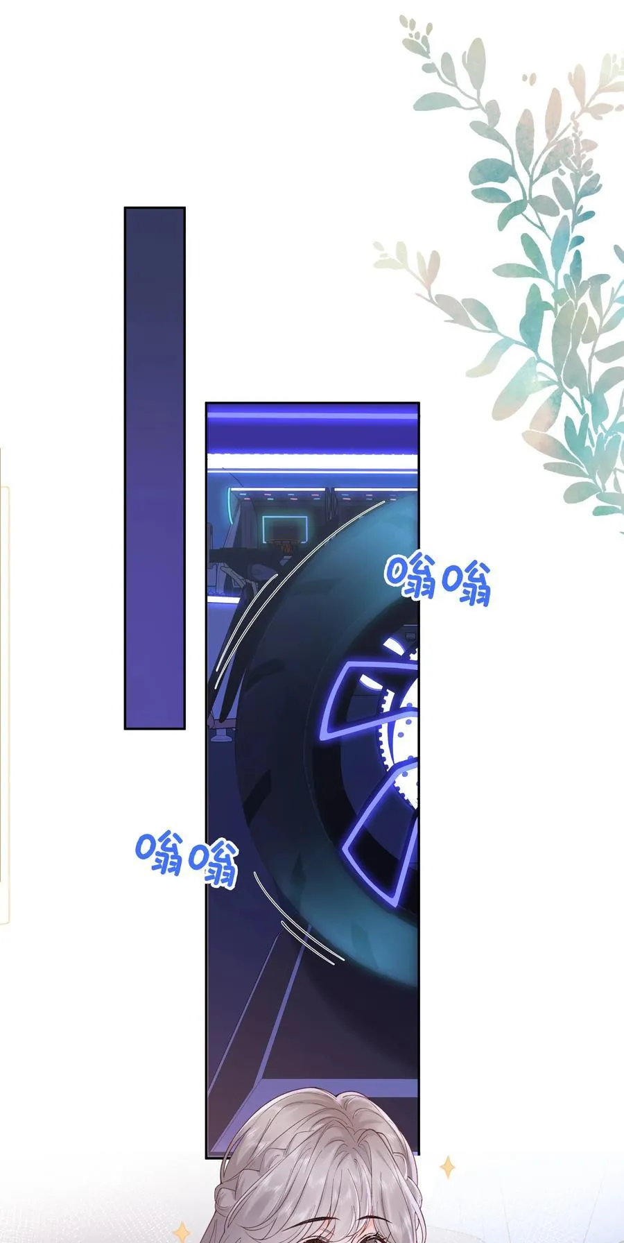 035 给你绑上 第6页