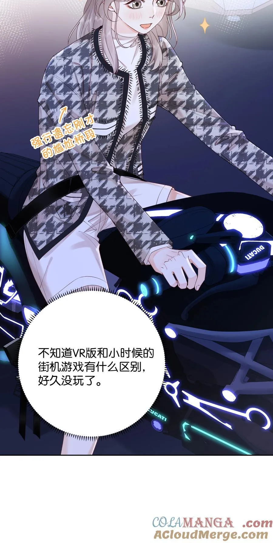 035 给你绑上 第7页