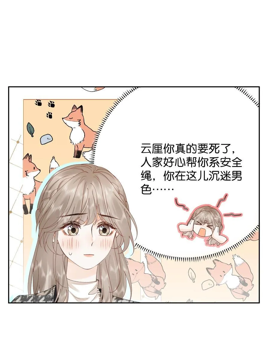 035 给你绑上 第18页