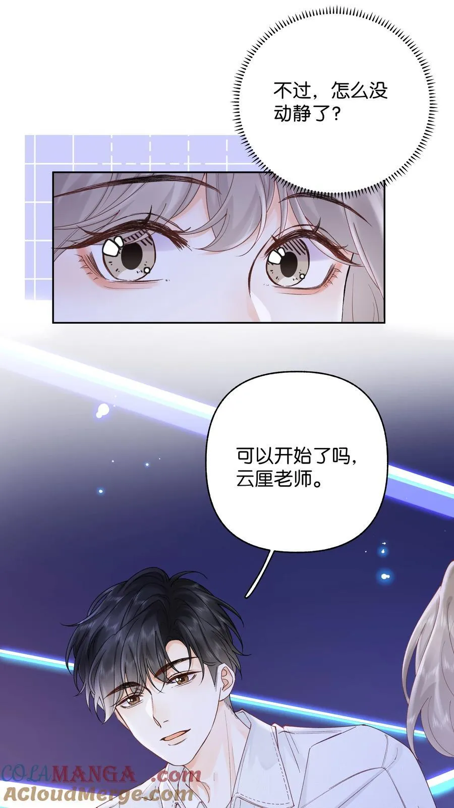 035 给你绑上 第19页