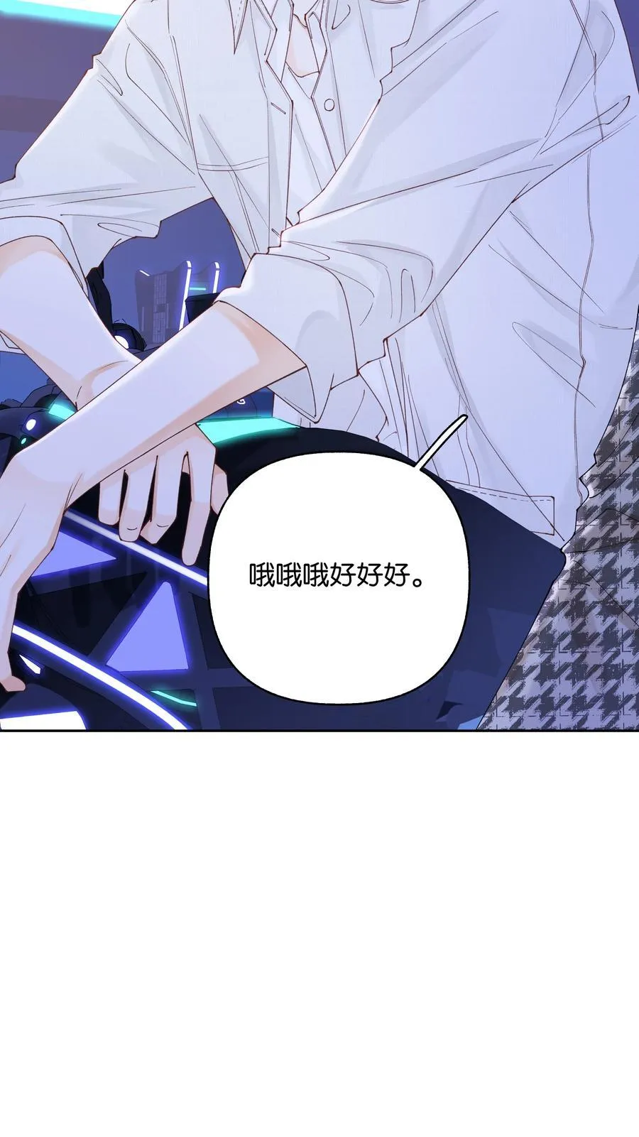 035 给你绑上 第20页
