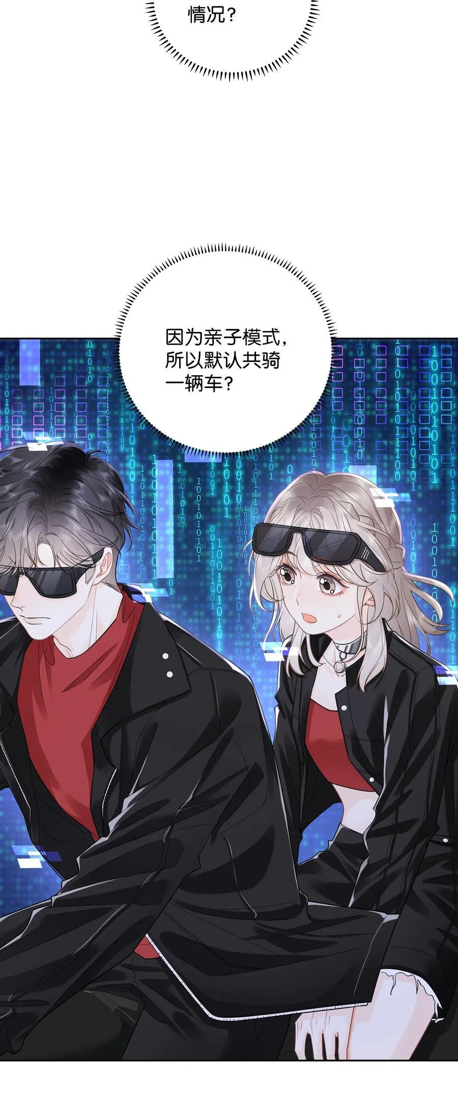 035 给你绑上 第22页