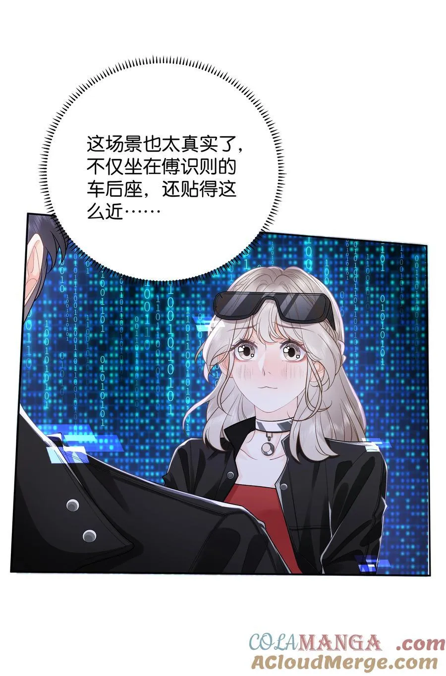 035 给你绑上 第23页