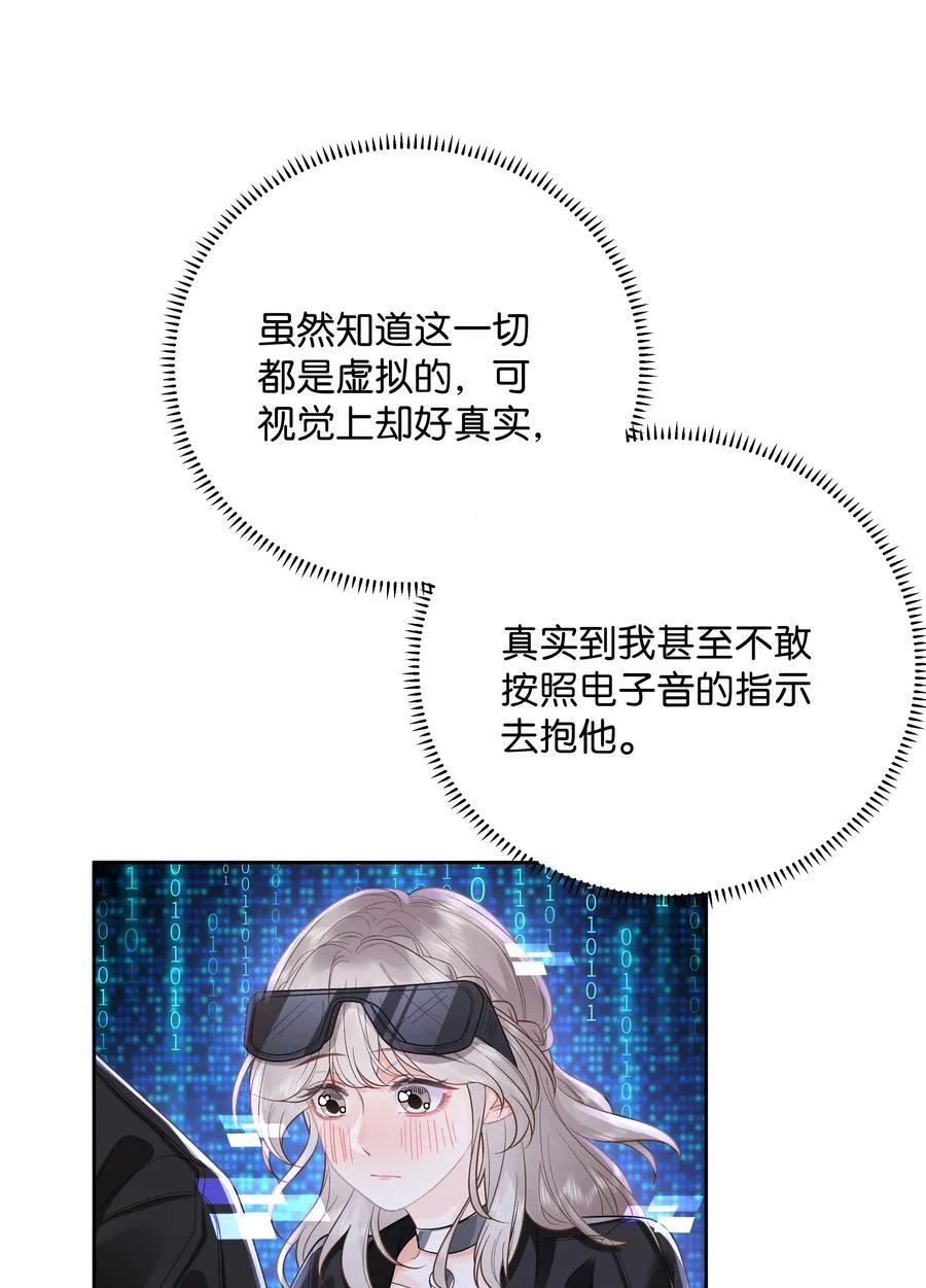 035 给你绑上 第26页