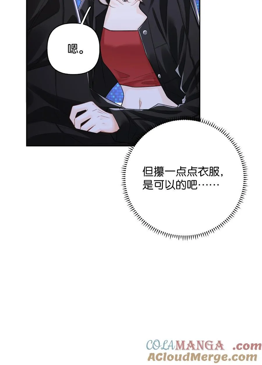 035 给你绑上 第27页