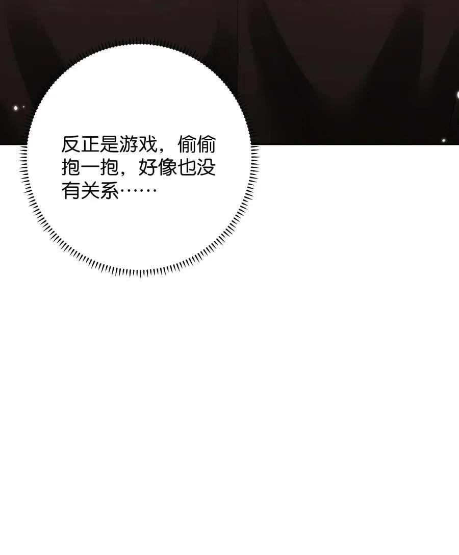 035 给你绑上 第34页