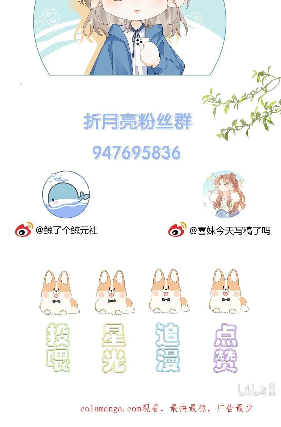 035 给你绑上 第40页