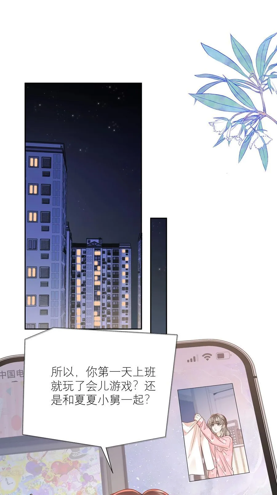 036 往事 第10页
