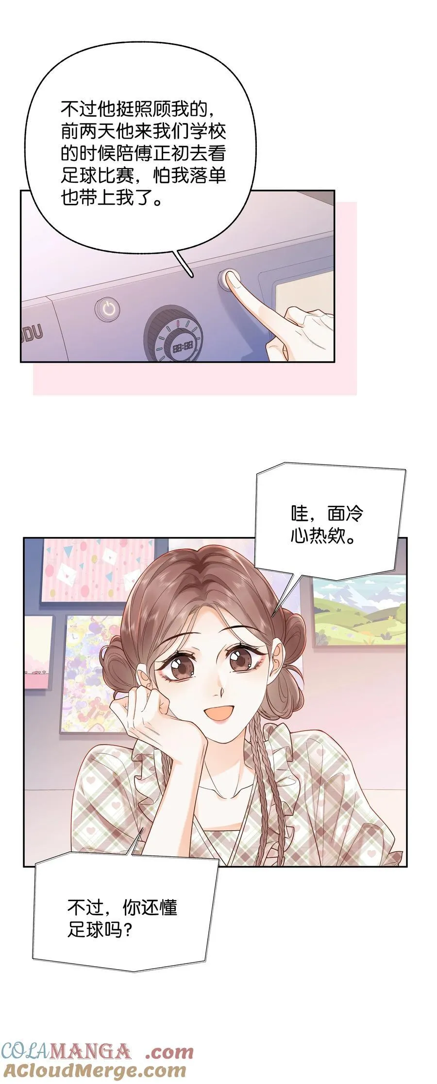 036 往事 第13页