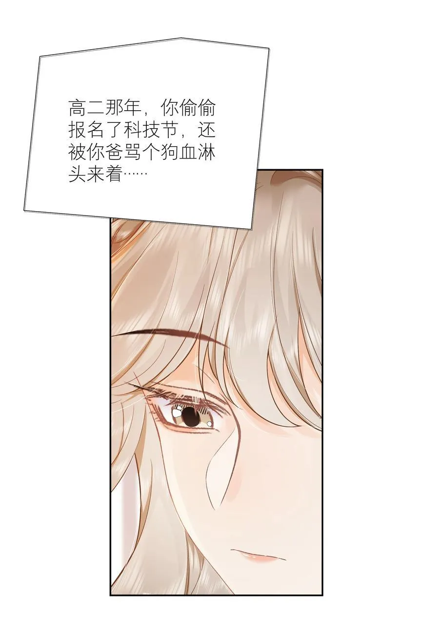 036 往事 第16页