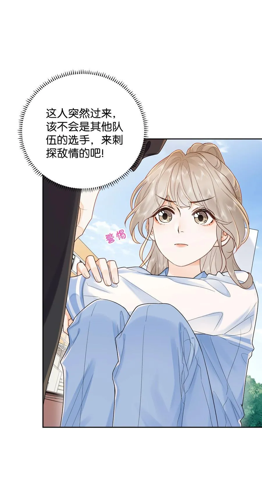 036 往事 第28页