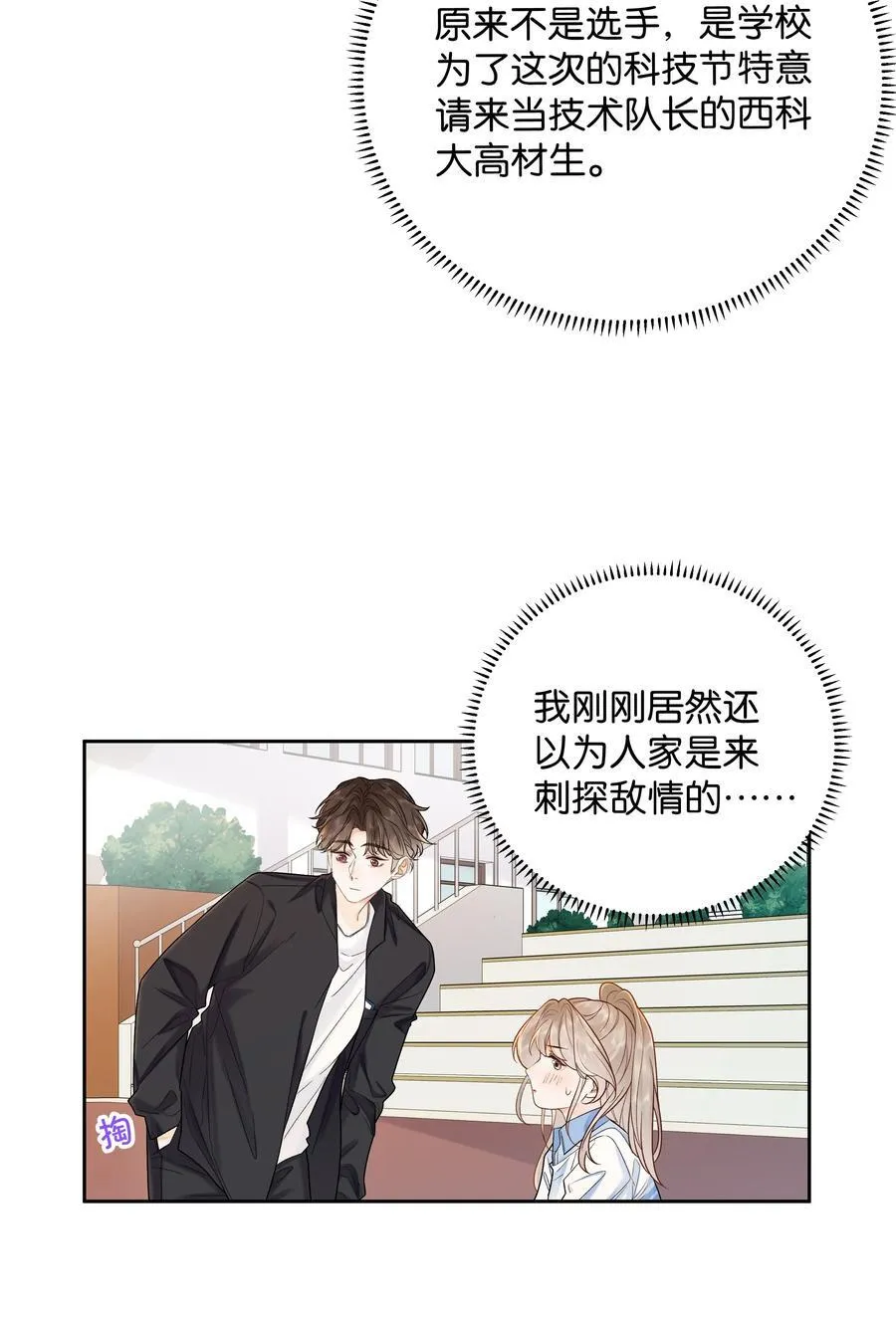 036 往事 第30页