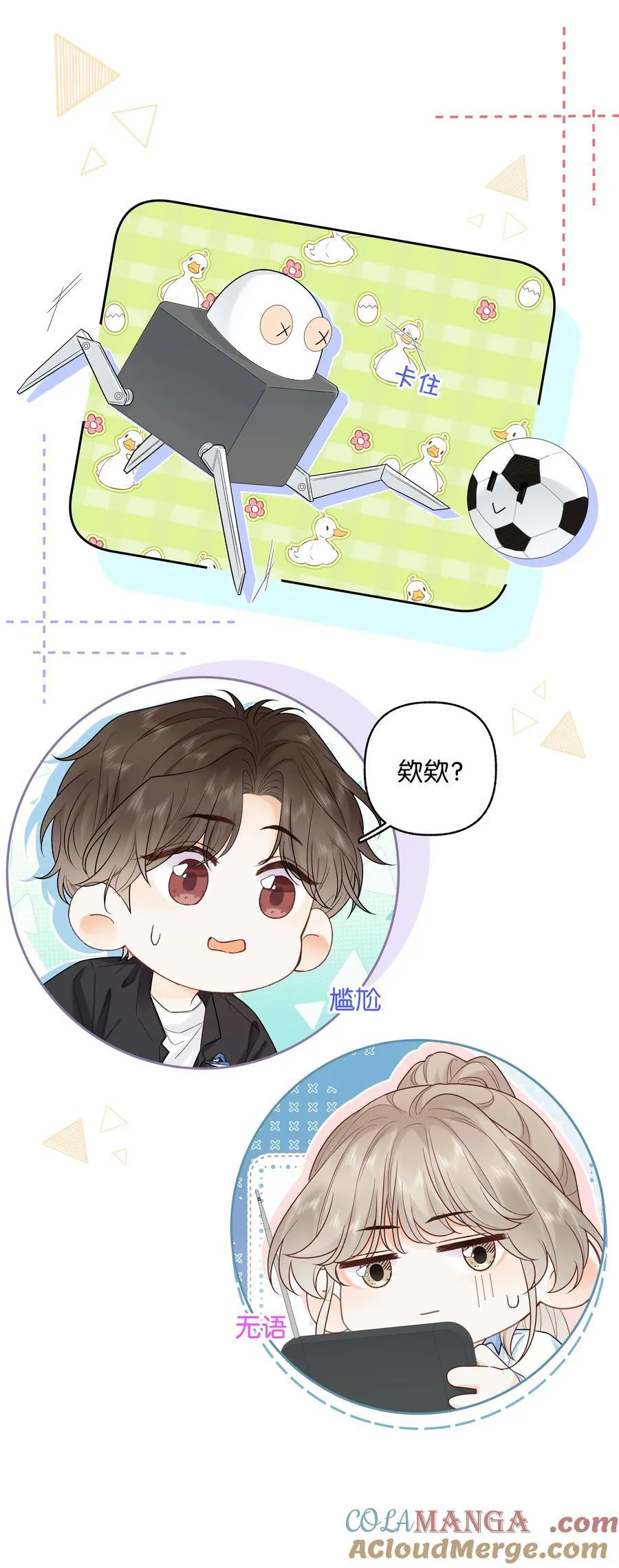 036 往事 第33页
