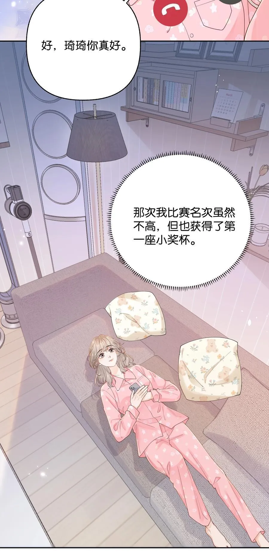 037 最迷人的最危险 第12页