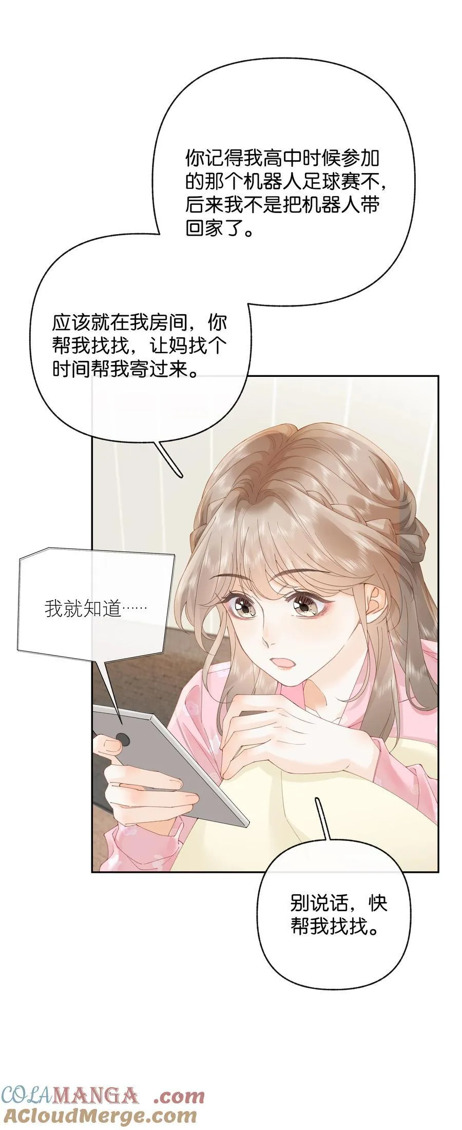 037 最迷人的最危险 第17页