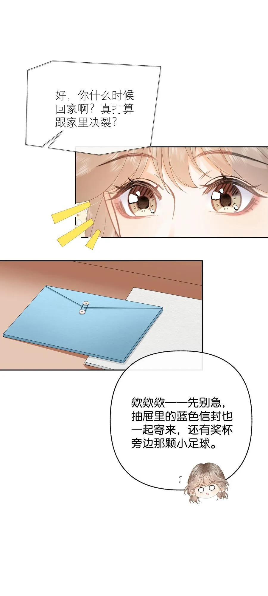 037 最迷人的最危险 第20页