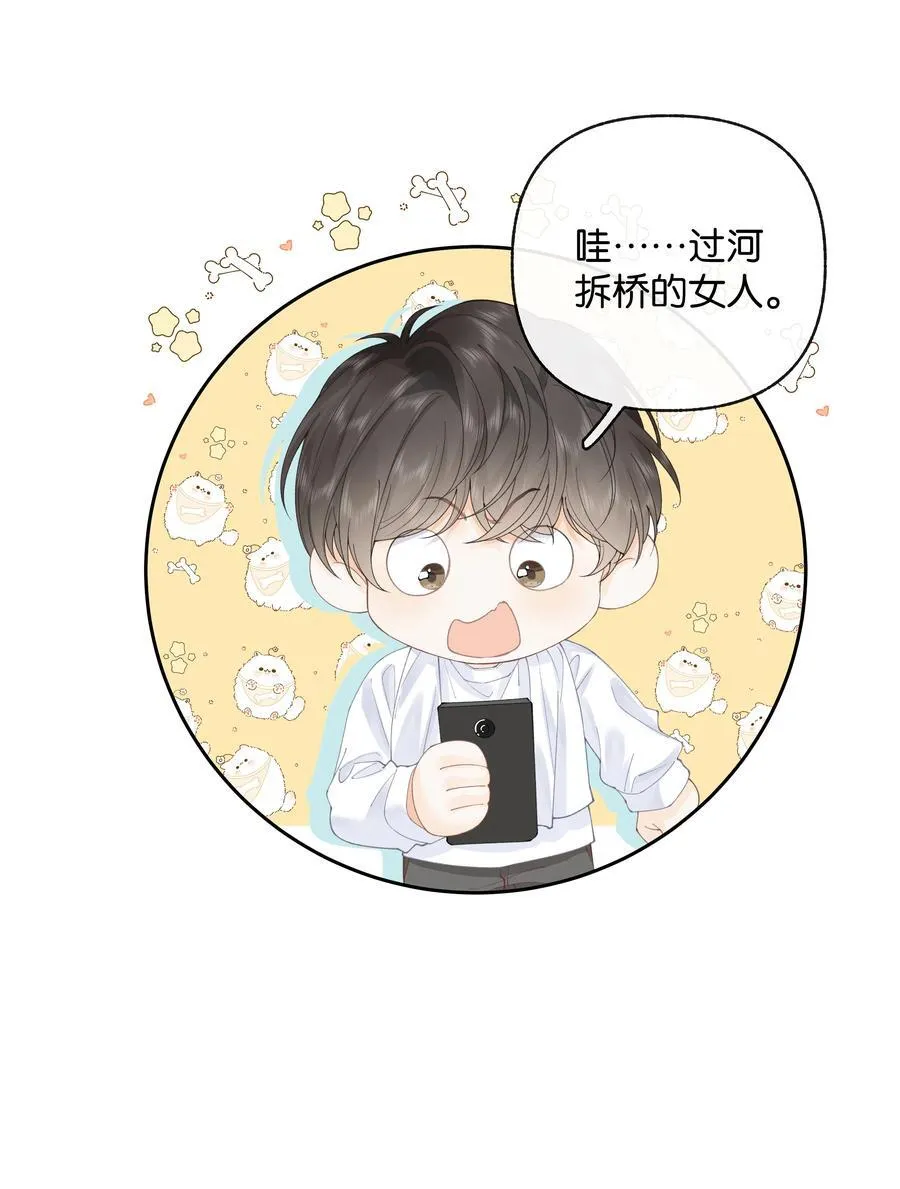 037 最迷人的最危险 第22页