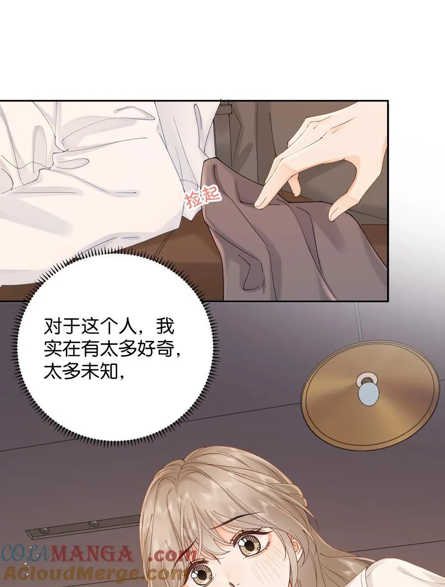 037 最迷人的最危险 第29页