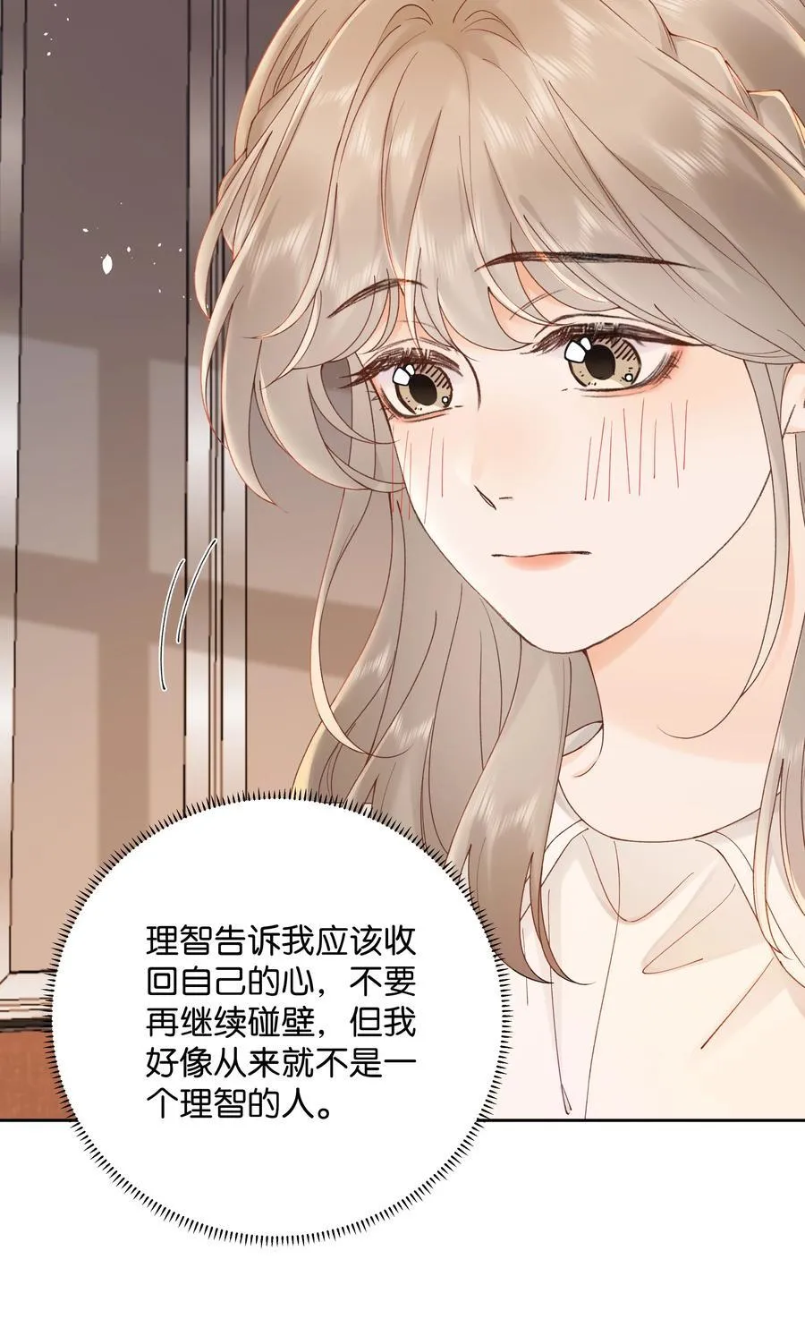 037 最迷人的最危险 第36页