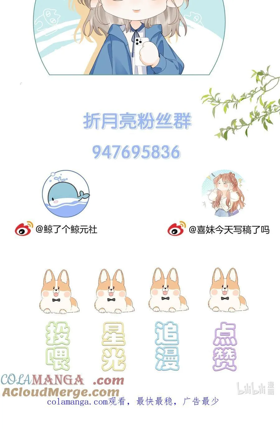 037 最迷人的最危险 第41页