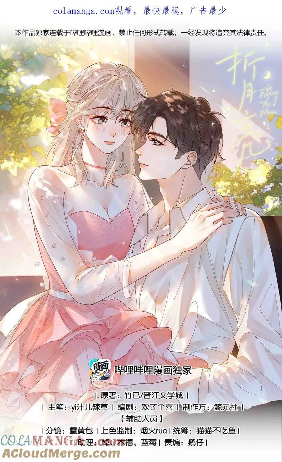 038 你做春梦了？ 第1页