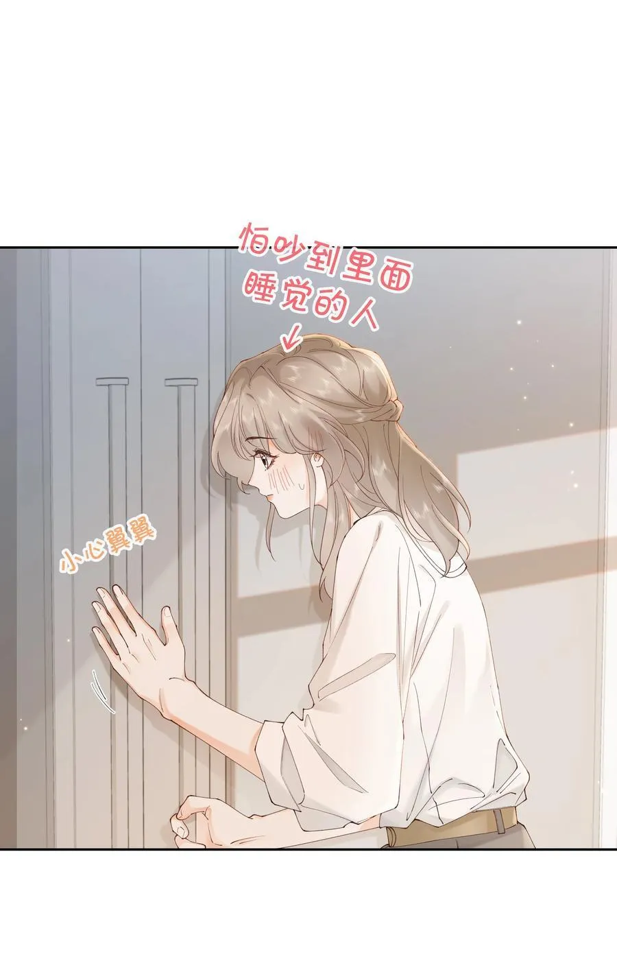 038 你做春梦了？ 第2页