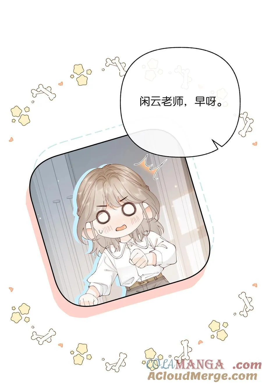 038 你做春梦了？ 第3页