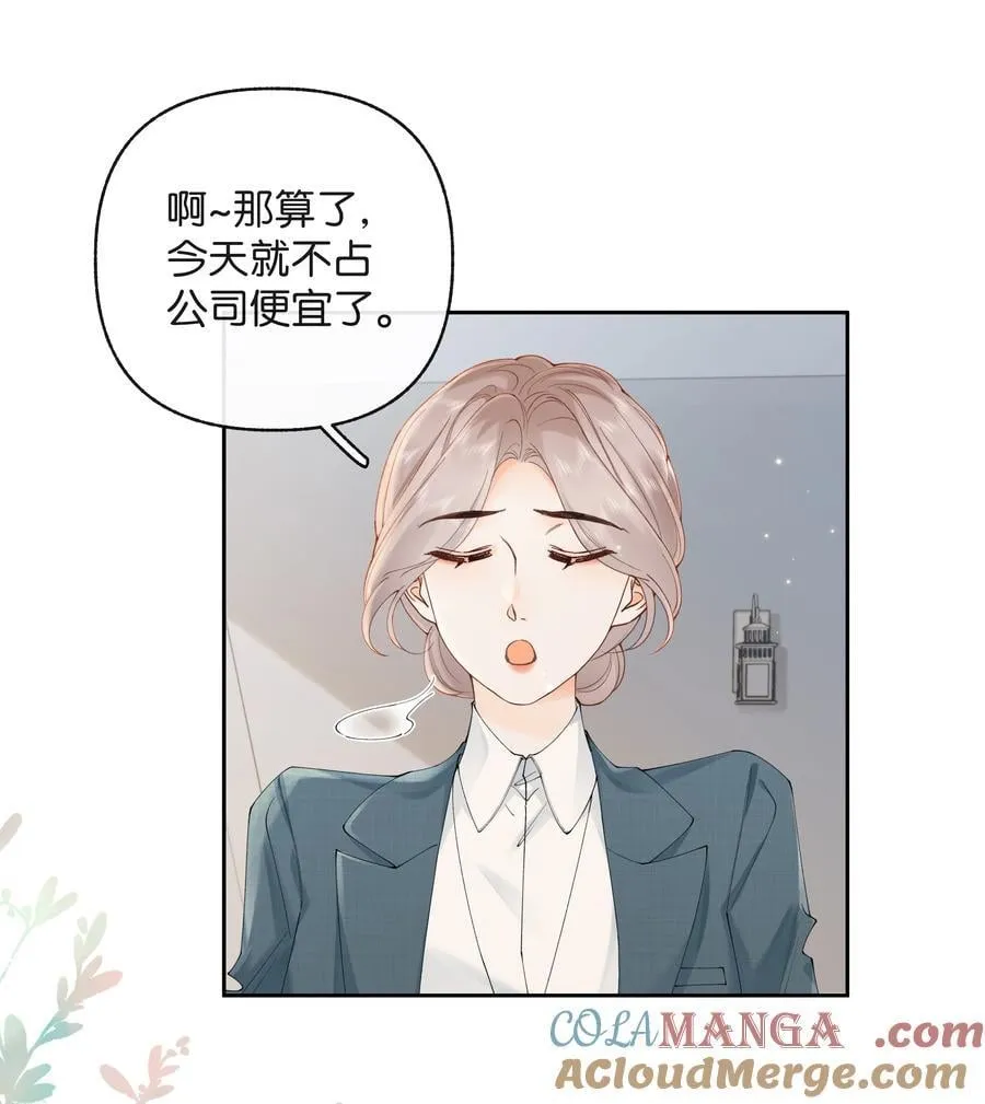 038 你做春梦了？ 第5页