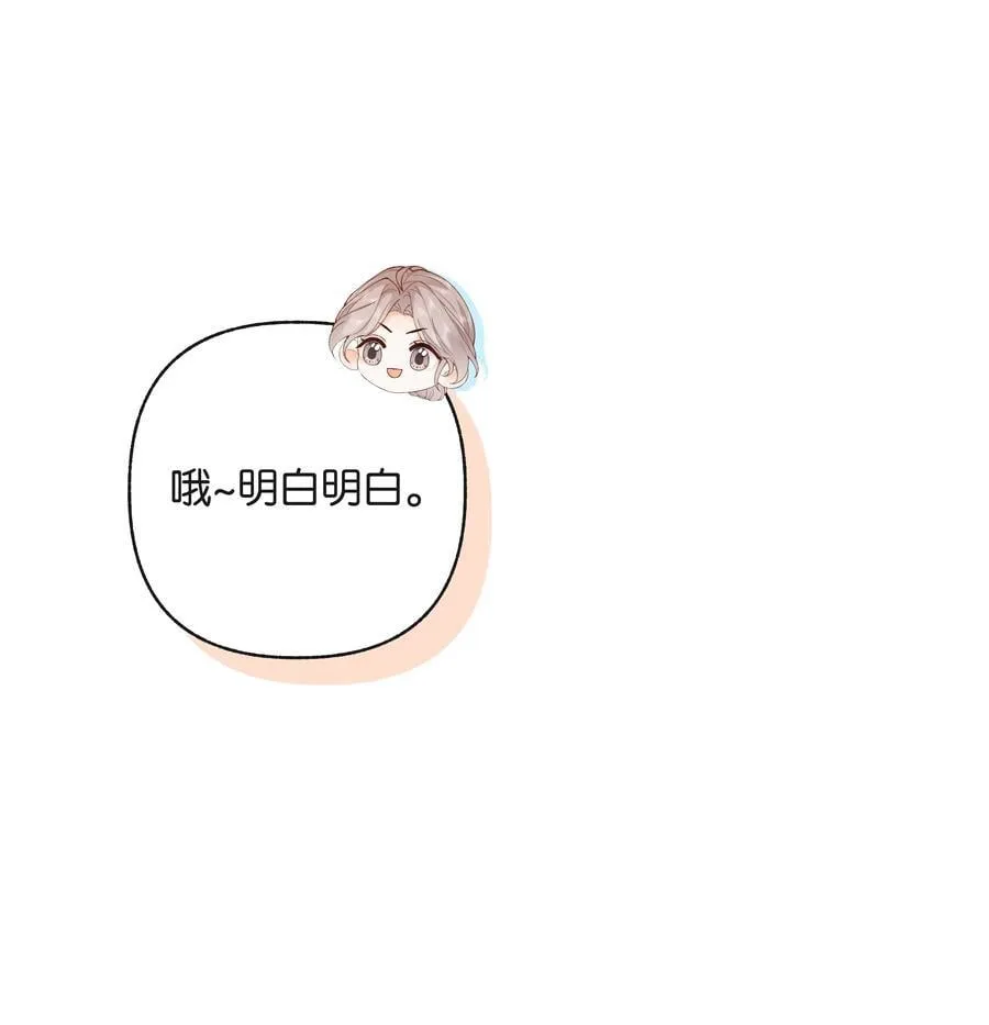 038 你做春梦了？ 第8页