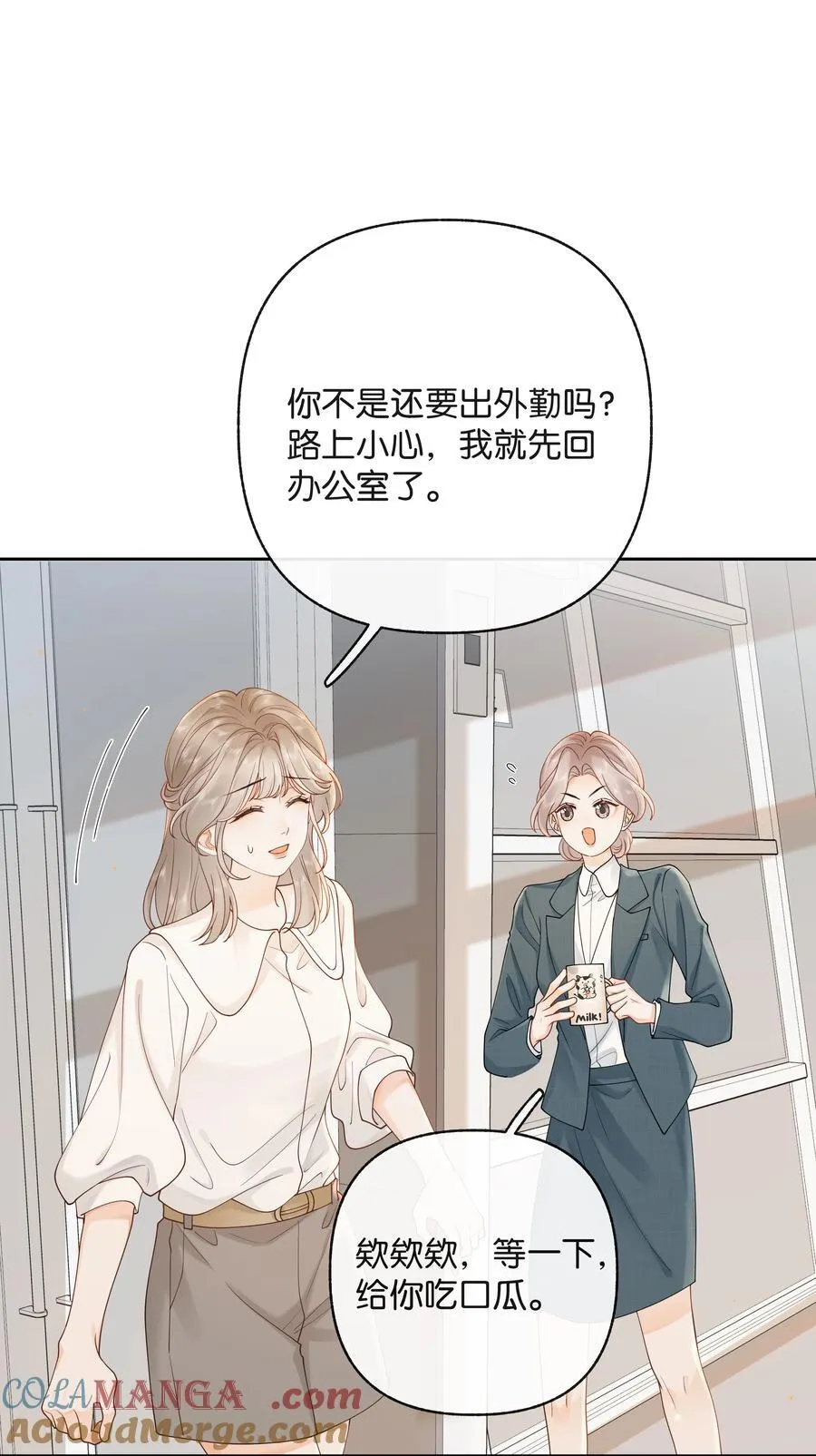038 你做春梦了？ 第9页