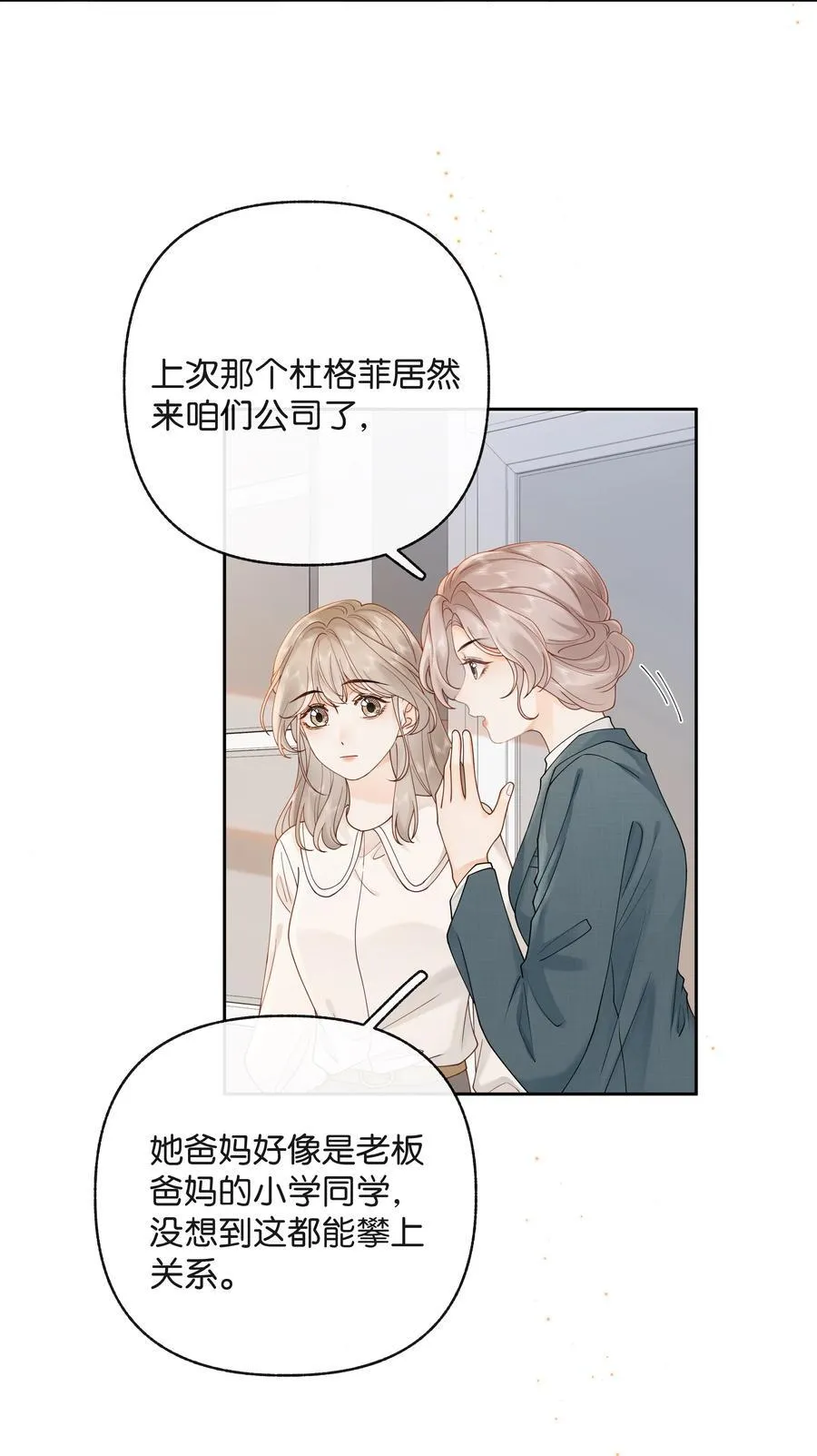 038 你做春梦了？ 第10页