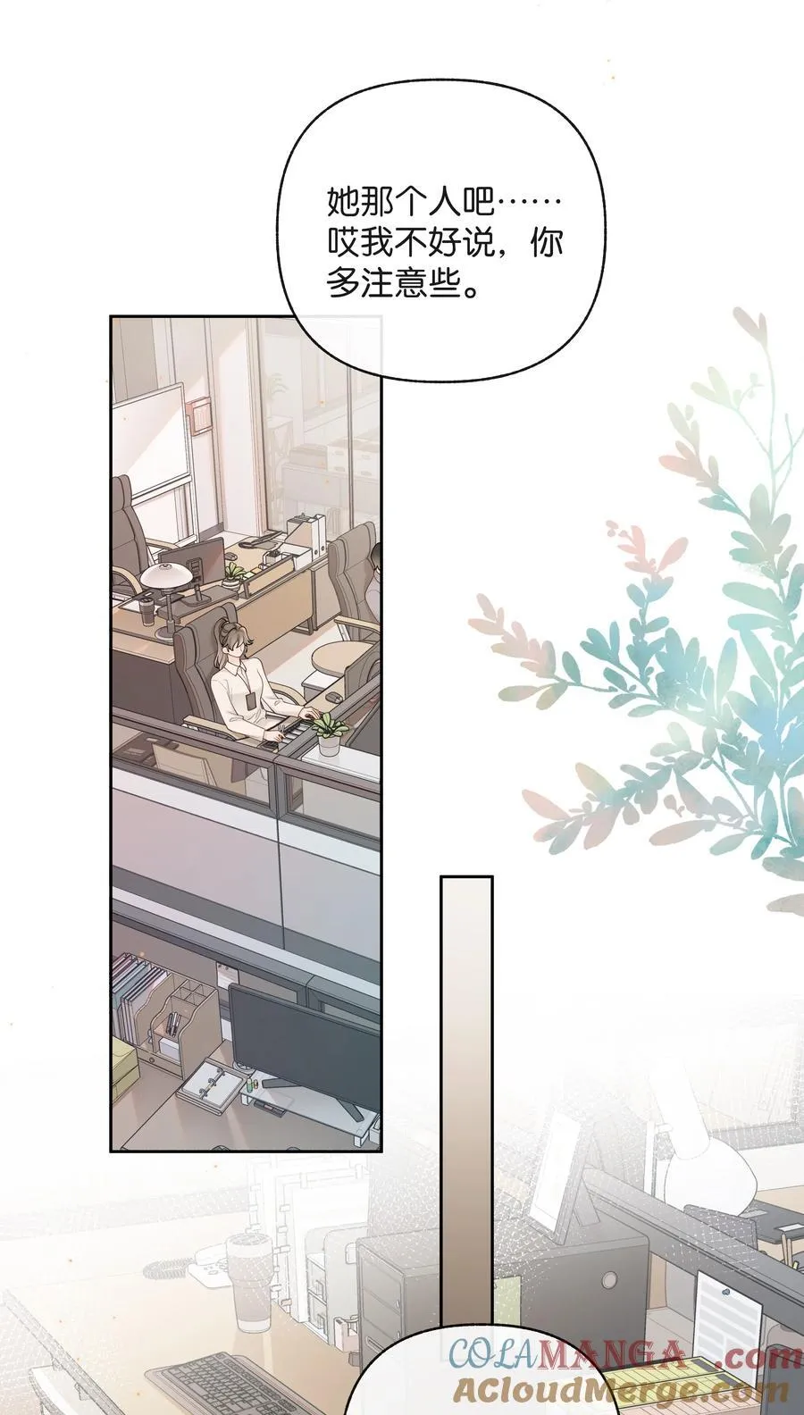 038 你做春梦了？ 第11页
