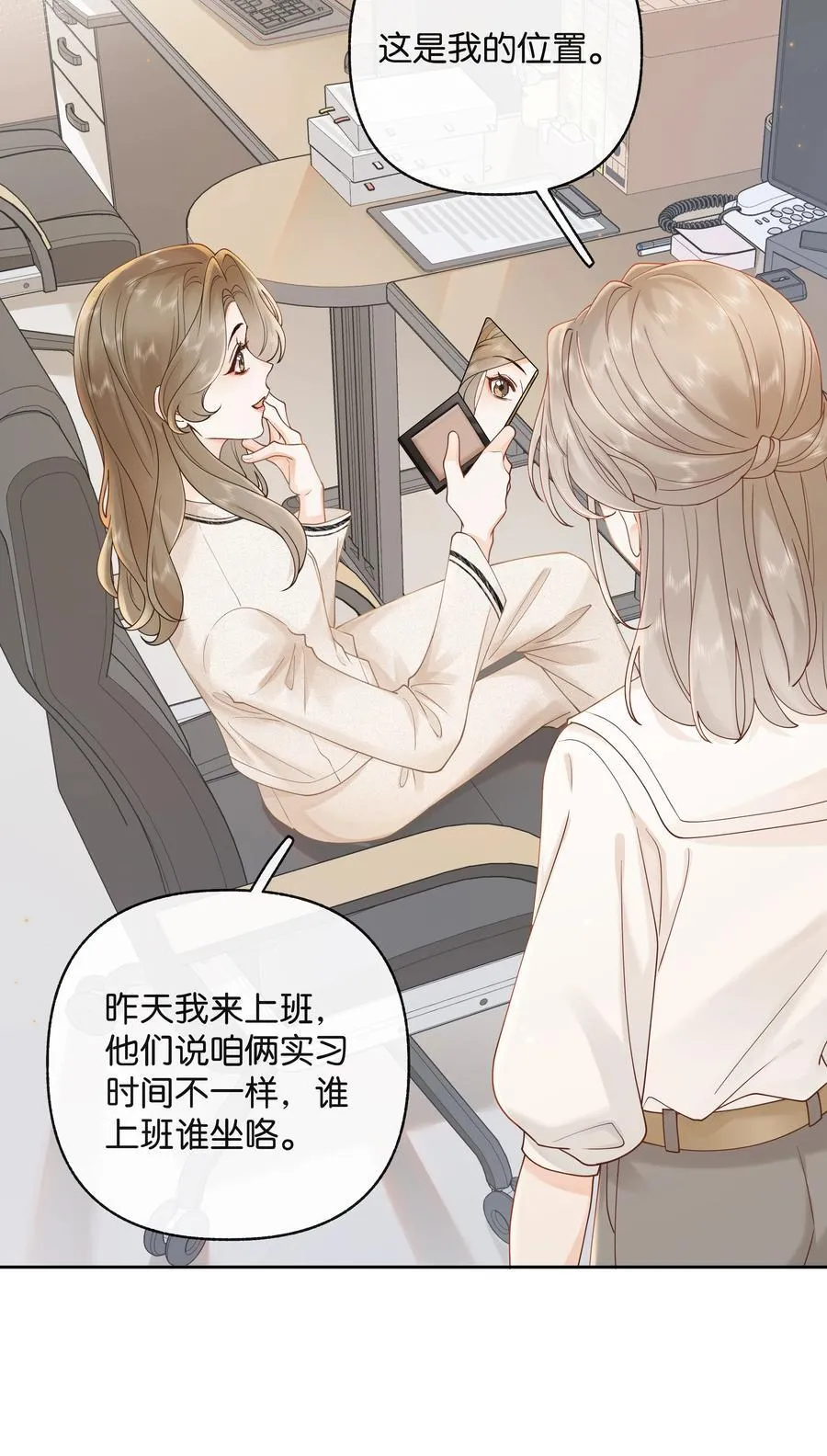 038 你做春梦了？ 第12页