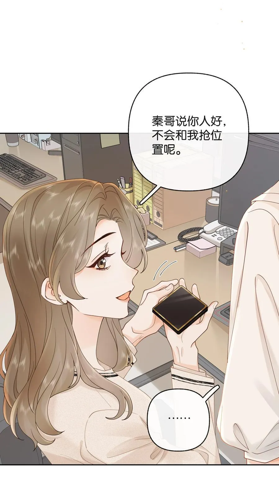 038 你做春梦了？ 第14页
