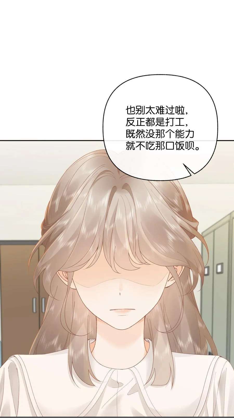 038 你做春梦了？ 第16页
