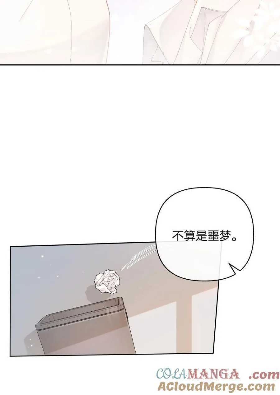 038 你做春梦了？ 第27页