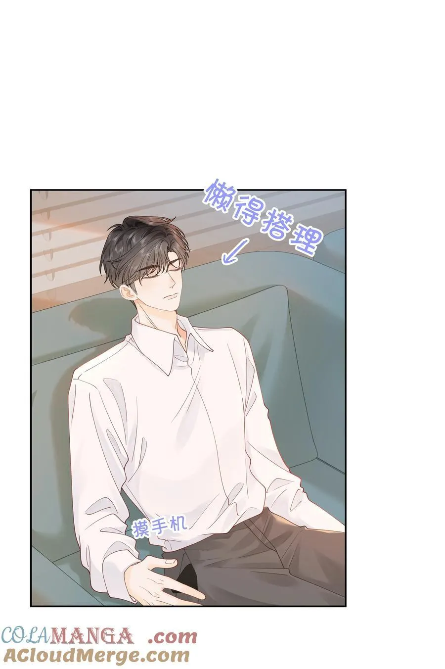 038 你做春梦了？ 第29页