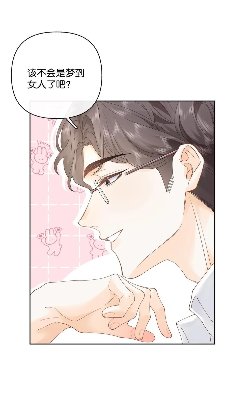 038 你做春梦了？ 第30页