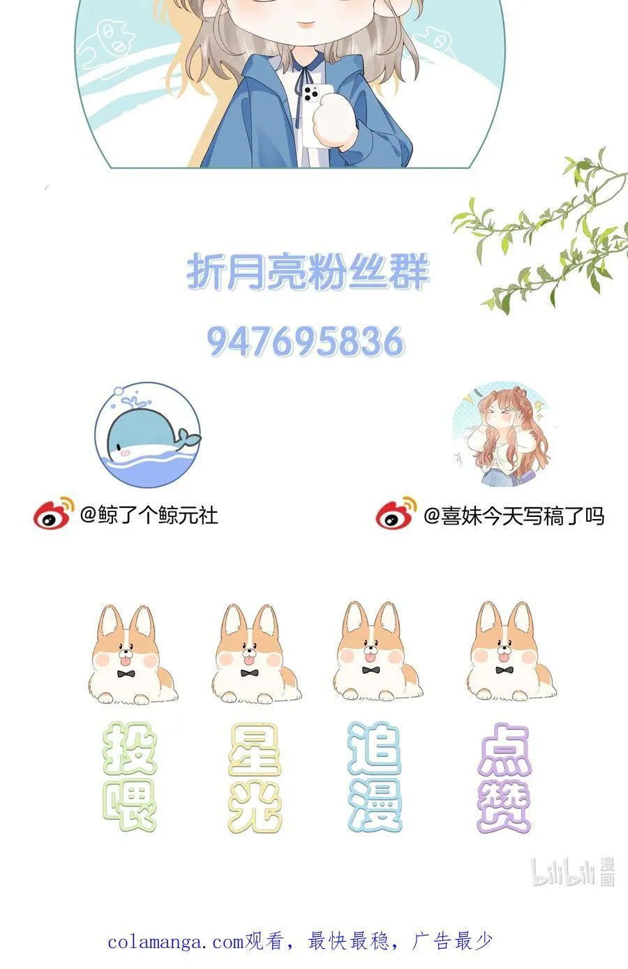 038 你做春梦了？ 第34页