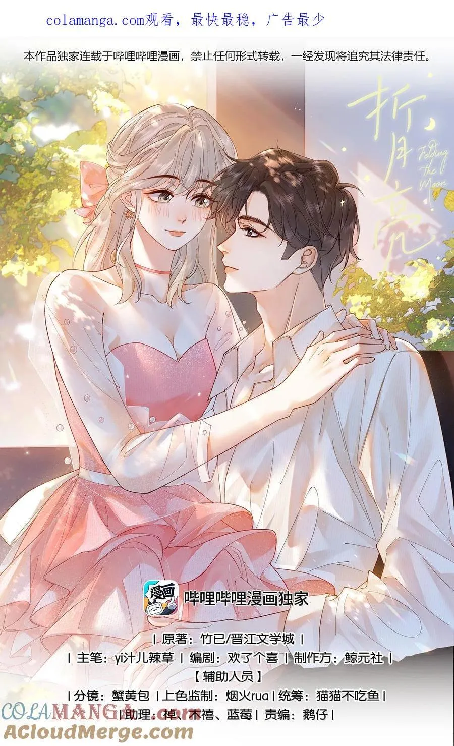 039 两个人的休息室 第1页