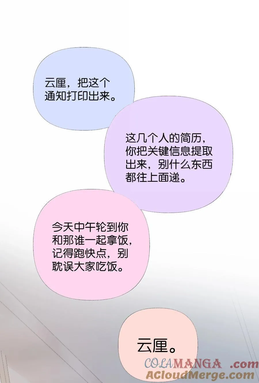 039 两个人的休息室 第9页